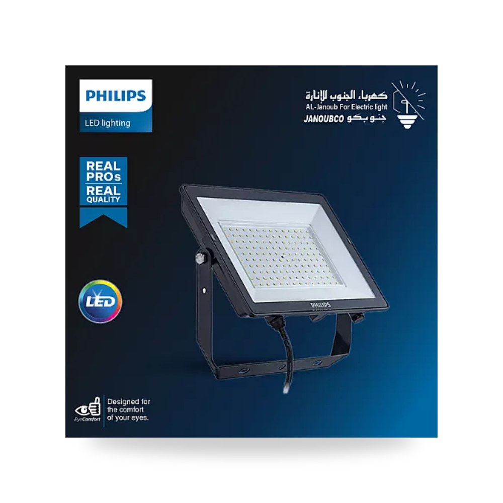 كشاف واجهات خارجي فلودلايت 150W أصفر فيليبس FL181 فليبس موديل PH