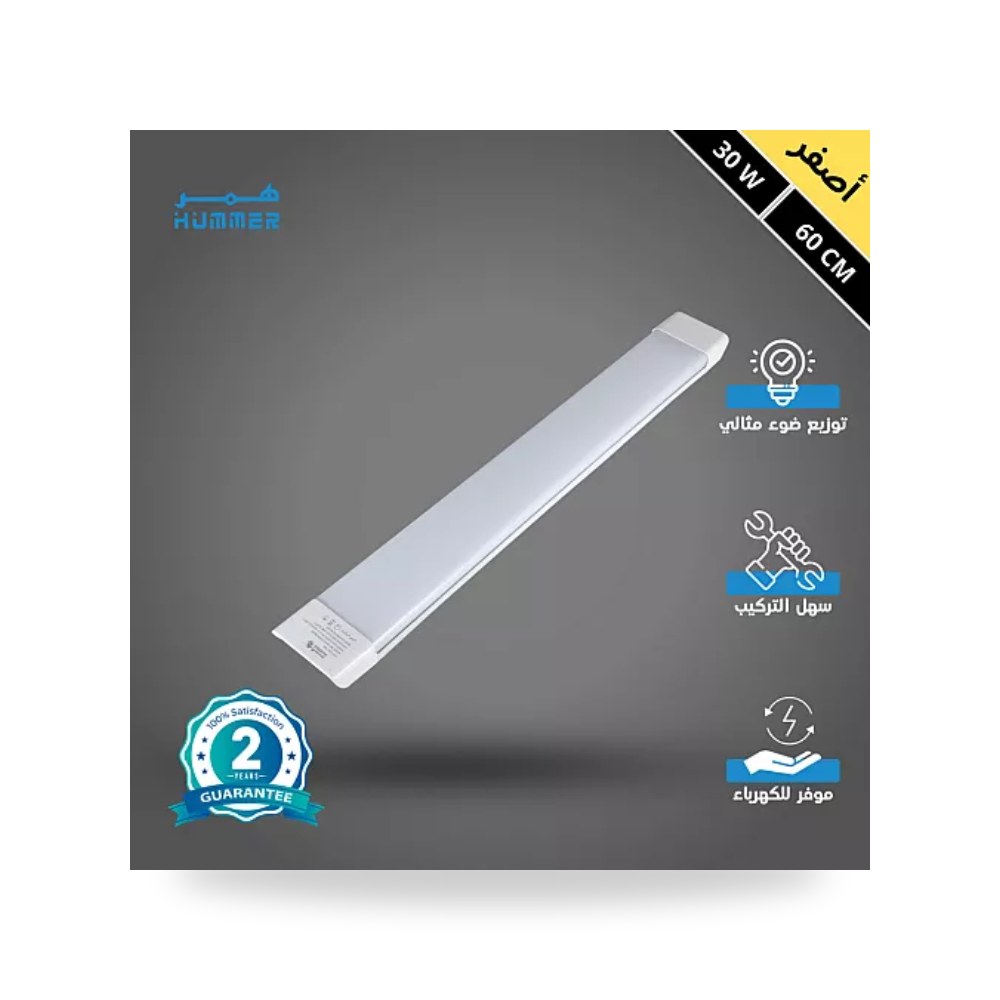 كشاف مسطرة سقف غطاء ثلجي 60سم 30W أصفر همر موديل UP-15