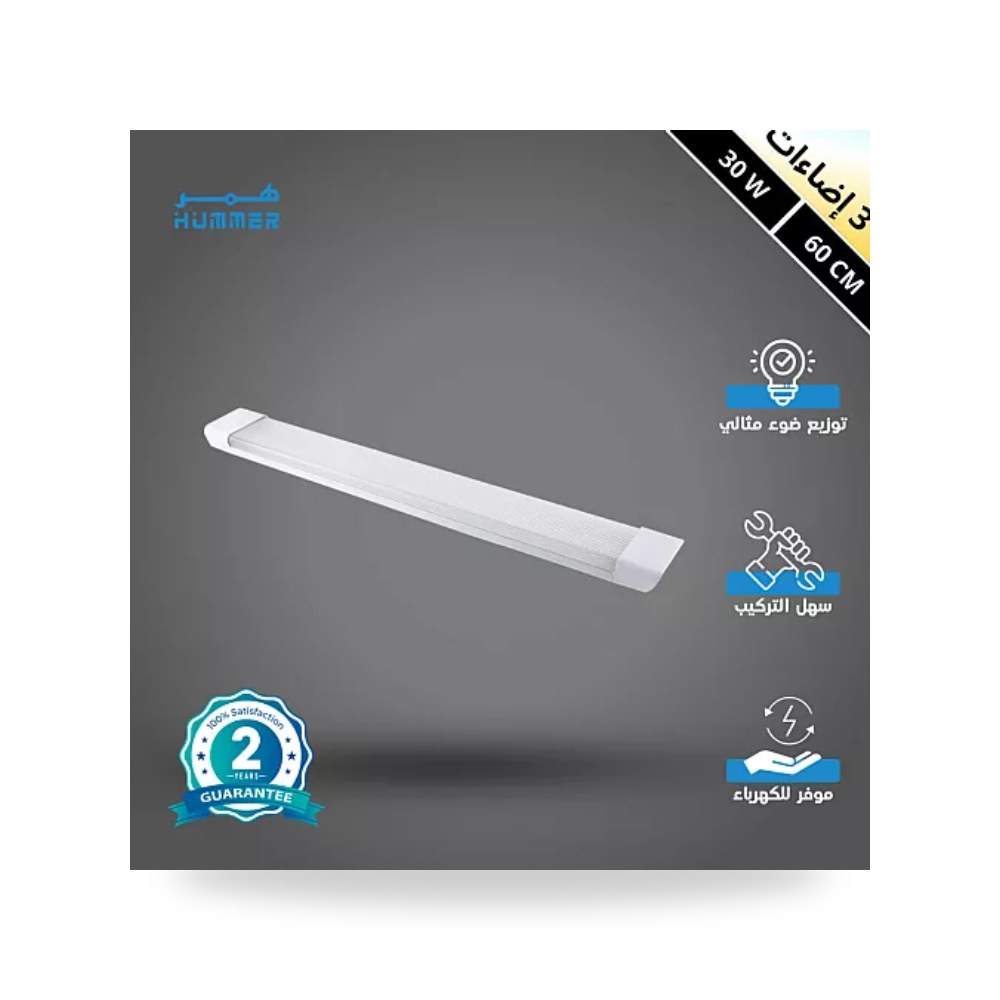 كشاف مسطرة سقف مستطيل شفاف 60سم 30W مقاس 3CCT همر موديل UP-15