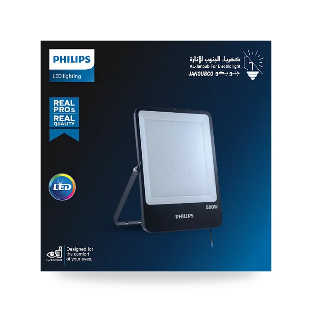 كشاف ملاعب وساحات خارجي 500W أبيض فيليبس 5 سنين فليبس موديل PH