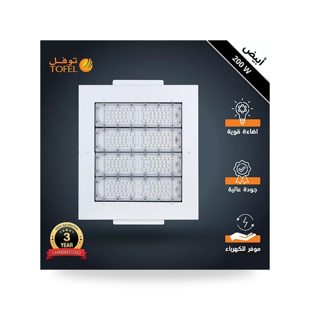 كشاف محطات وقود ومظلات دفن 200W أبيض توفل TF961 موديل UP-15