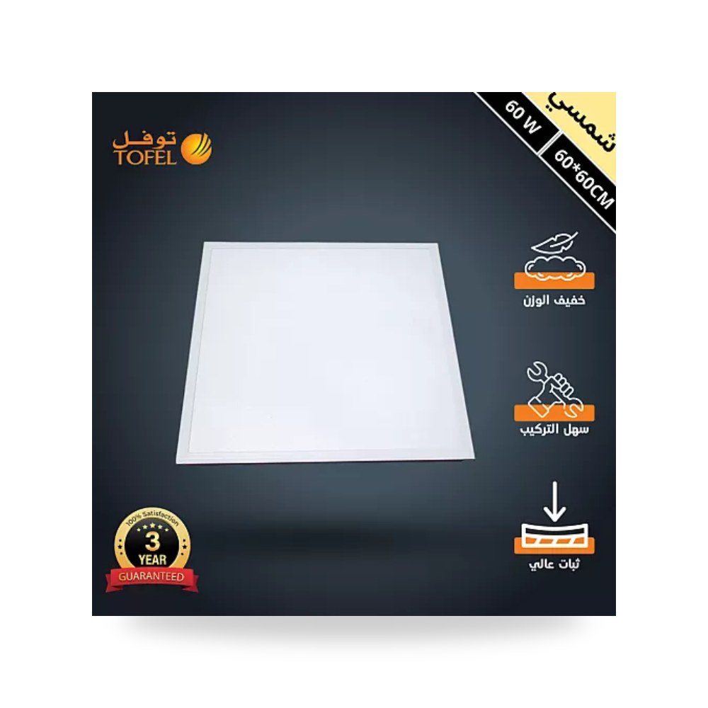بانل سقف مستعار 60×60سم 60W شمسي توفل TO905 موديل UP-15