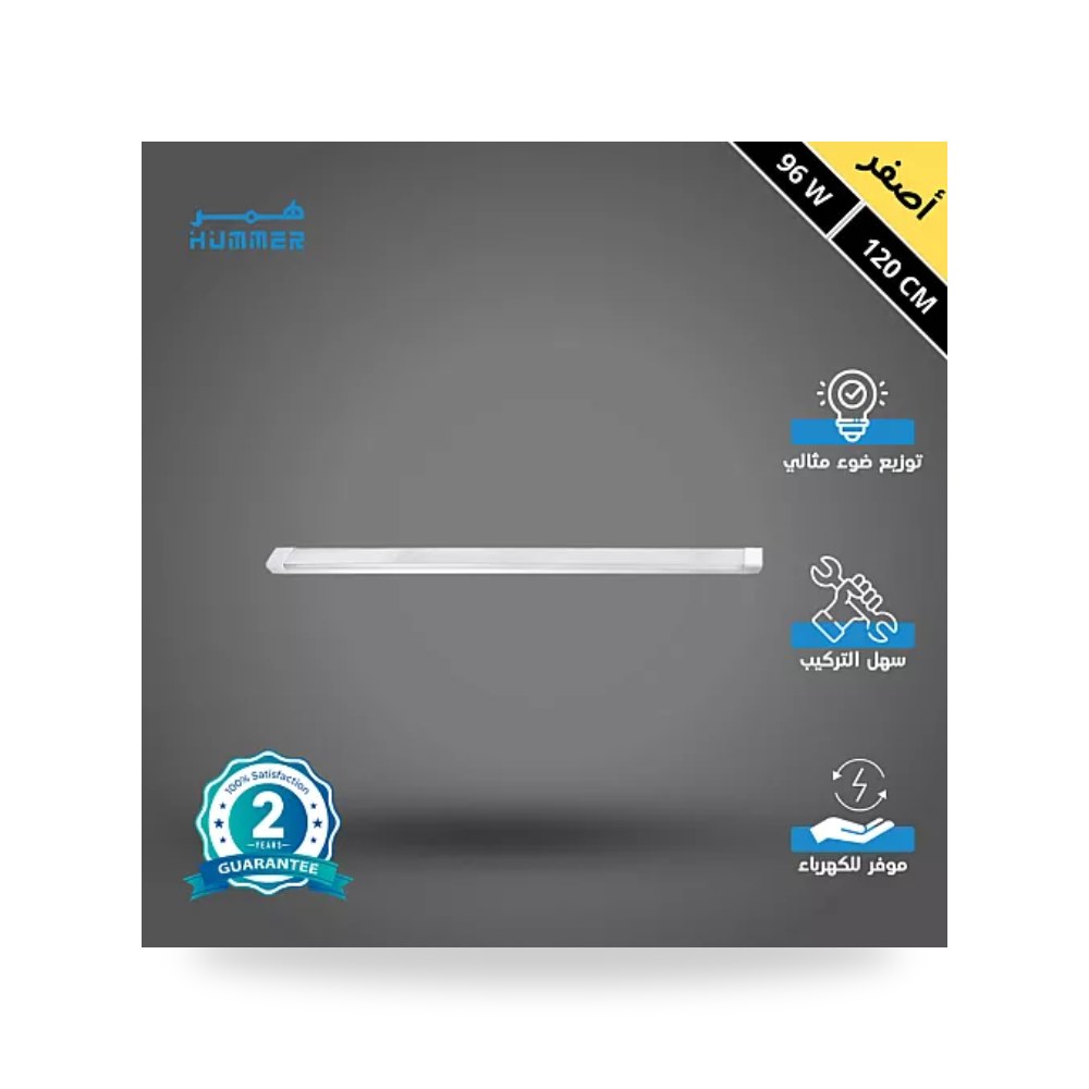 كشاف مسطرة سقف غطاء ثلجي 120سم 96W أصفر همر موديل UP-15