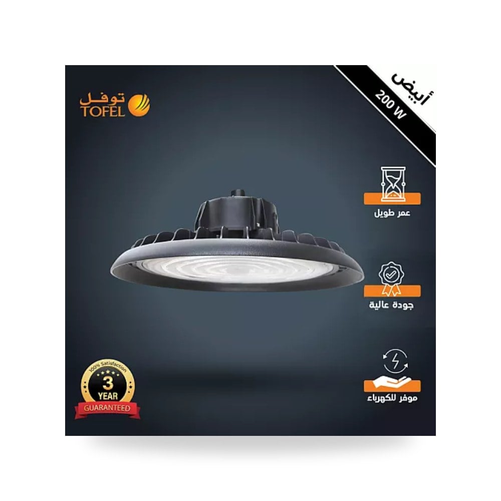 كشاف هناجر 200W أبيض ترانس فيليبس توفل TF903 موديل UP-15