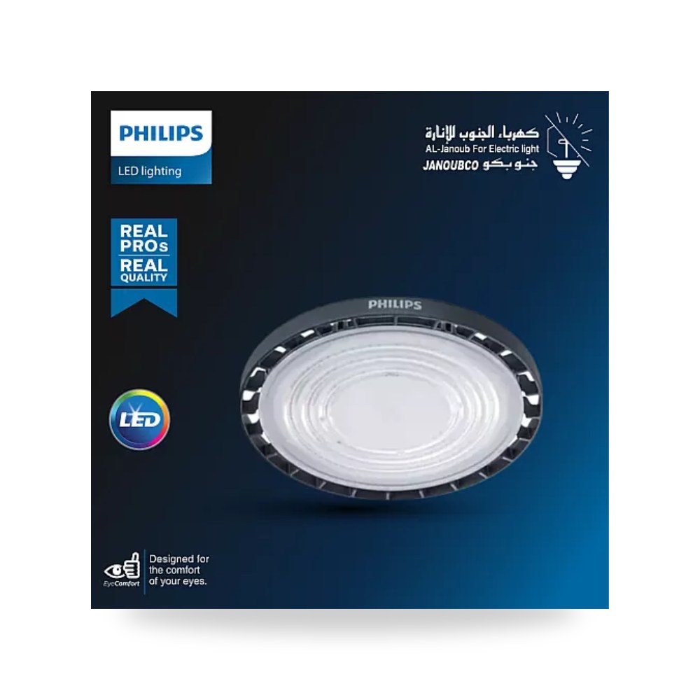 كشاف هناجر معلق هاي باي 100W شمسي فيليبس BY239P فليبس موديل PH