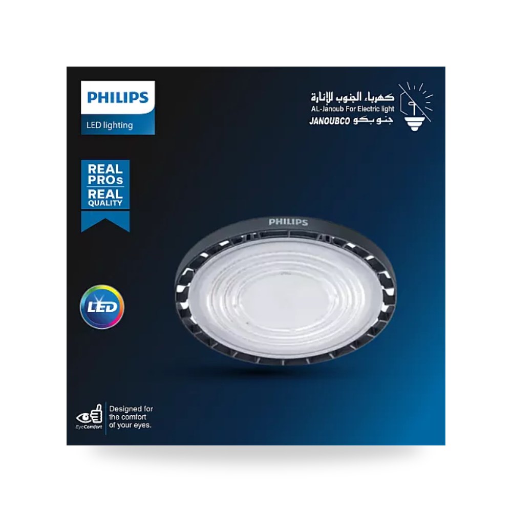 كشاف هناجر معلق هاي باي 150W شمسي فيليبس BY239P فليبس موديل PH