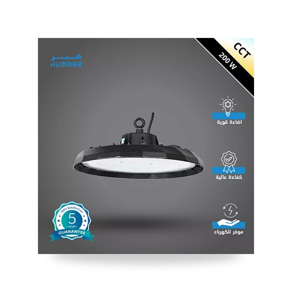 كشاف هنجر UFO هاي باي 200W ترانس فيليبس 3CCT همر موديل UP-15