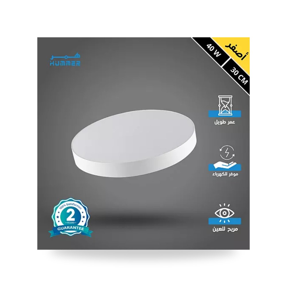 بانل لطش دائري 30سم 40 واط أصفر دافئ همر HU1655 موديل UP-15