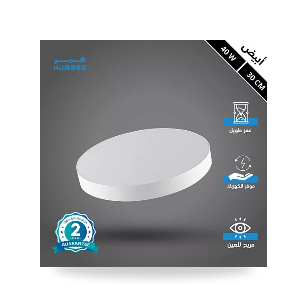 بانل لطش دائري 30سم 40 واط أبيض بارد همر HU1655 موديل UP-15