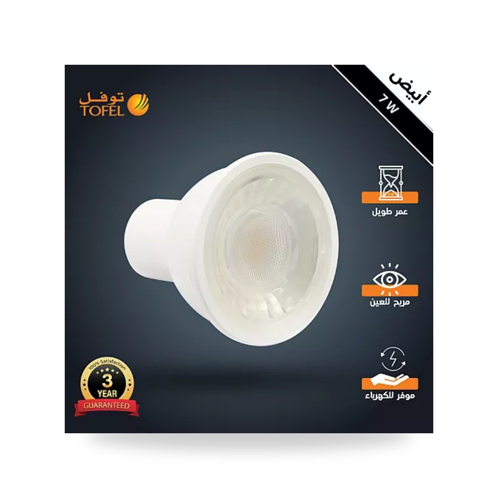 لمبة سبوت لايت GU10 ليد 7W أبيض بارد توفل TF926 موديل UP-15