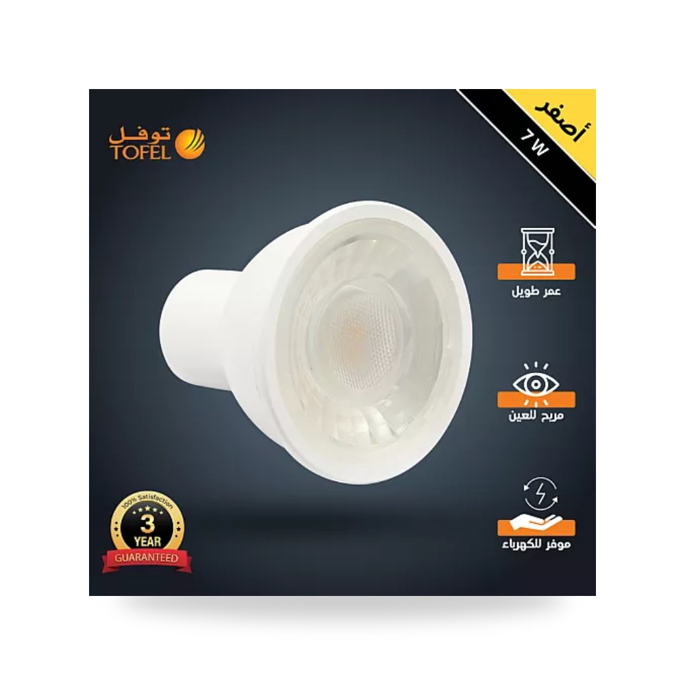 لمبة سبوت لايت GU10 ليد 7W أصفر 2700K توفل TF926 موديل UP-15