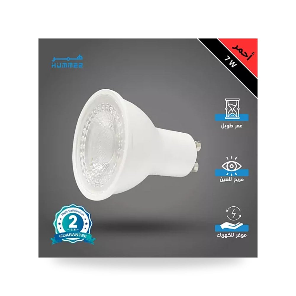لمبة سبوت لايت GU10 ليد 7 واط أحمر همر HU2310 موديل UP-15
