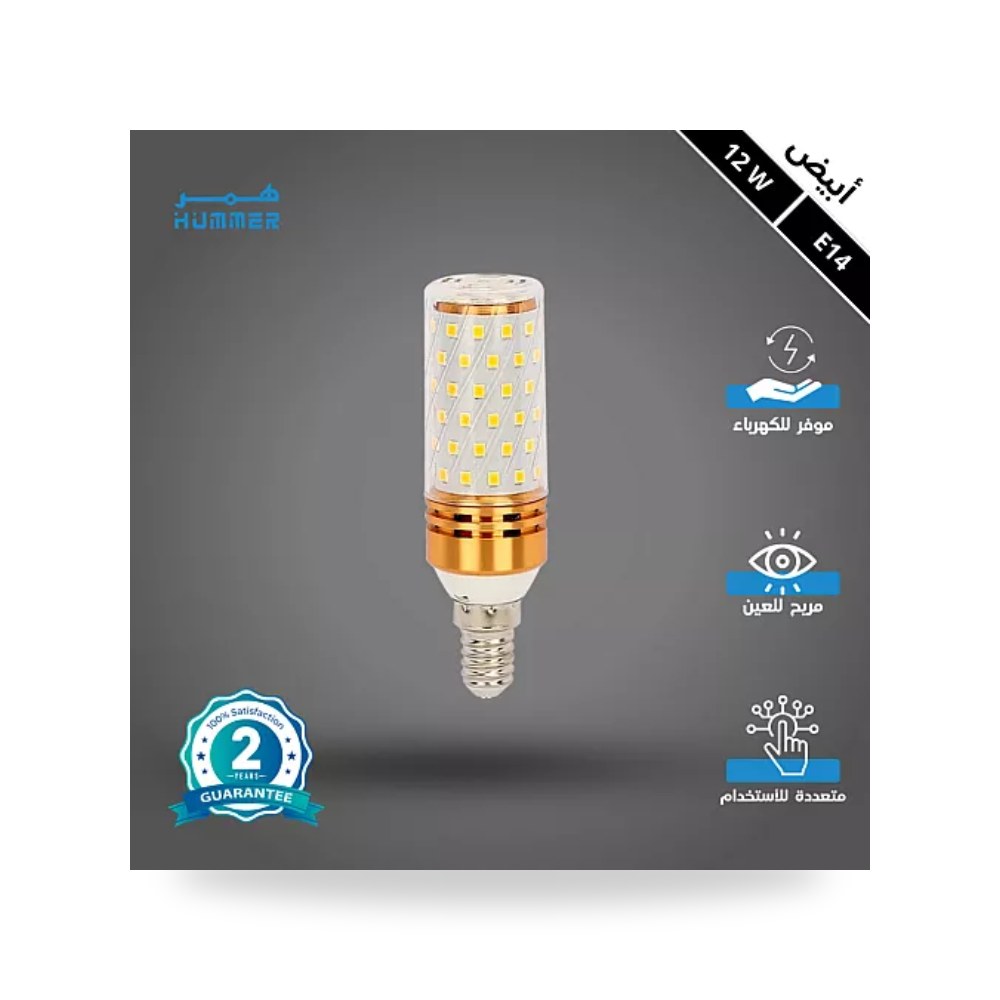 لمبة ليد أسطوانية T-Bulb قدرة 12W E14 أبيض همر موديل UP-15