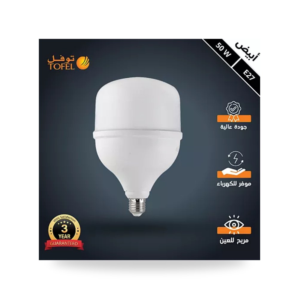 لمبة ليد كبسولة هاي باي 50W E27 أبيض توفل CRI90 موديل UP-15