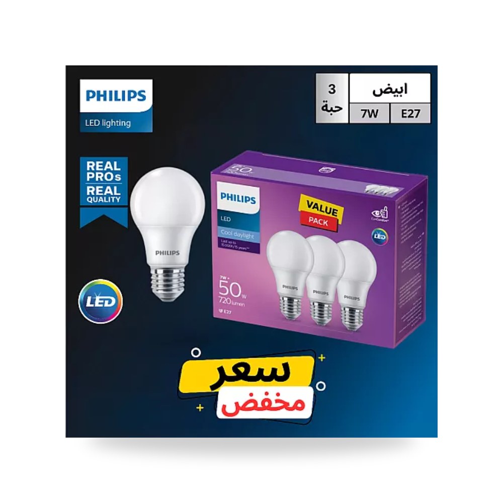 طقم لمبات ليد كروية 7 واط E27 أبيض 3 حبات فيليبس فليبس موديل PH