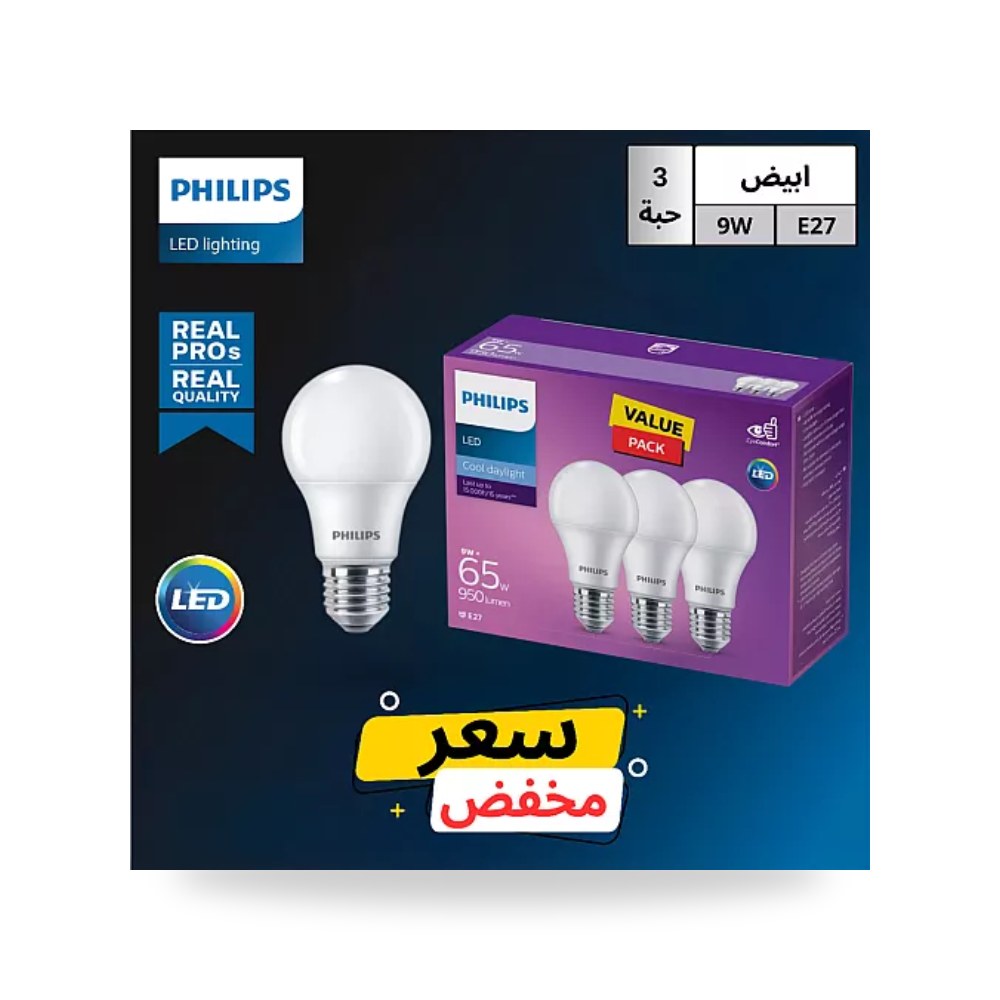 طقم لمبات ليد كروية 9 واط E27 أبيض 3 حبات فيليبس فليبس موديل PH