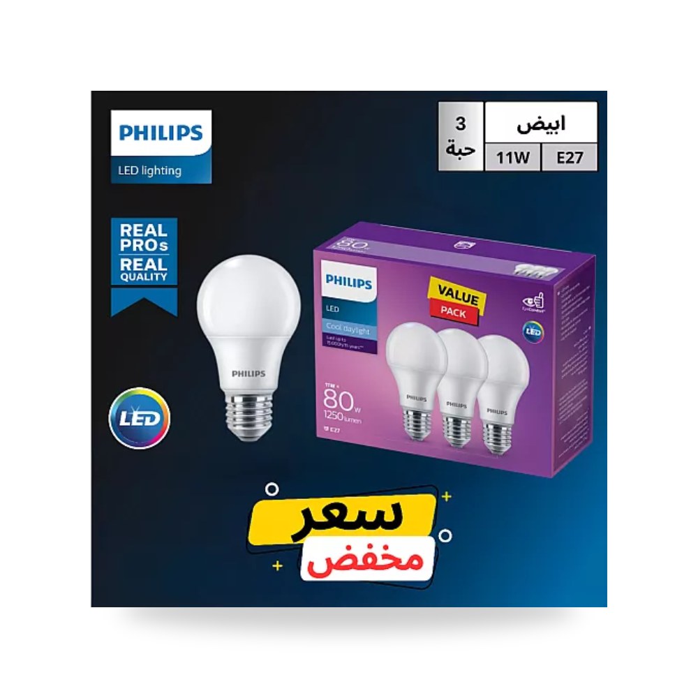 طقم لمبات ليد كروية 11 واط E27 أبيض 3 حبات فيليبس فليبس موديل PH
