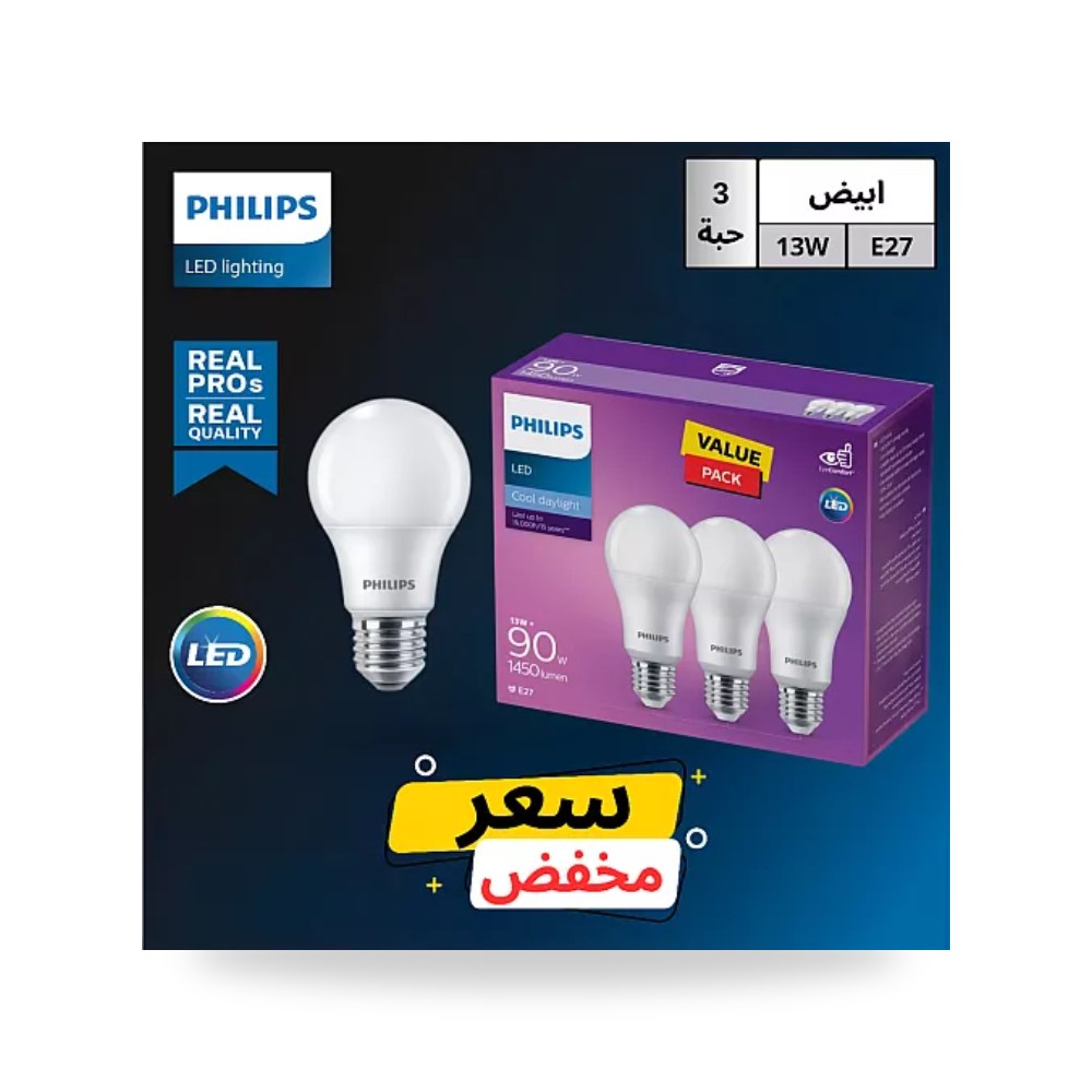 طقم لمبات ليد كروية 13 واط E27 أبيض 3 حبات فيليبس فليبس موديل PH