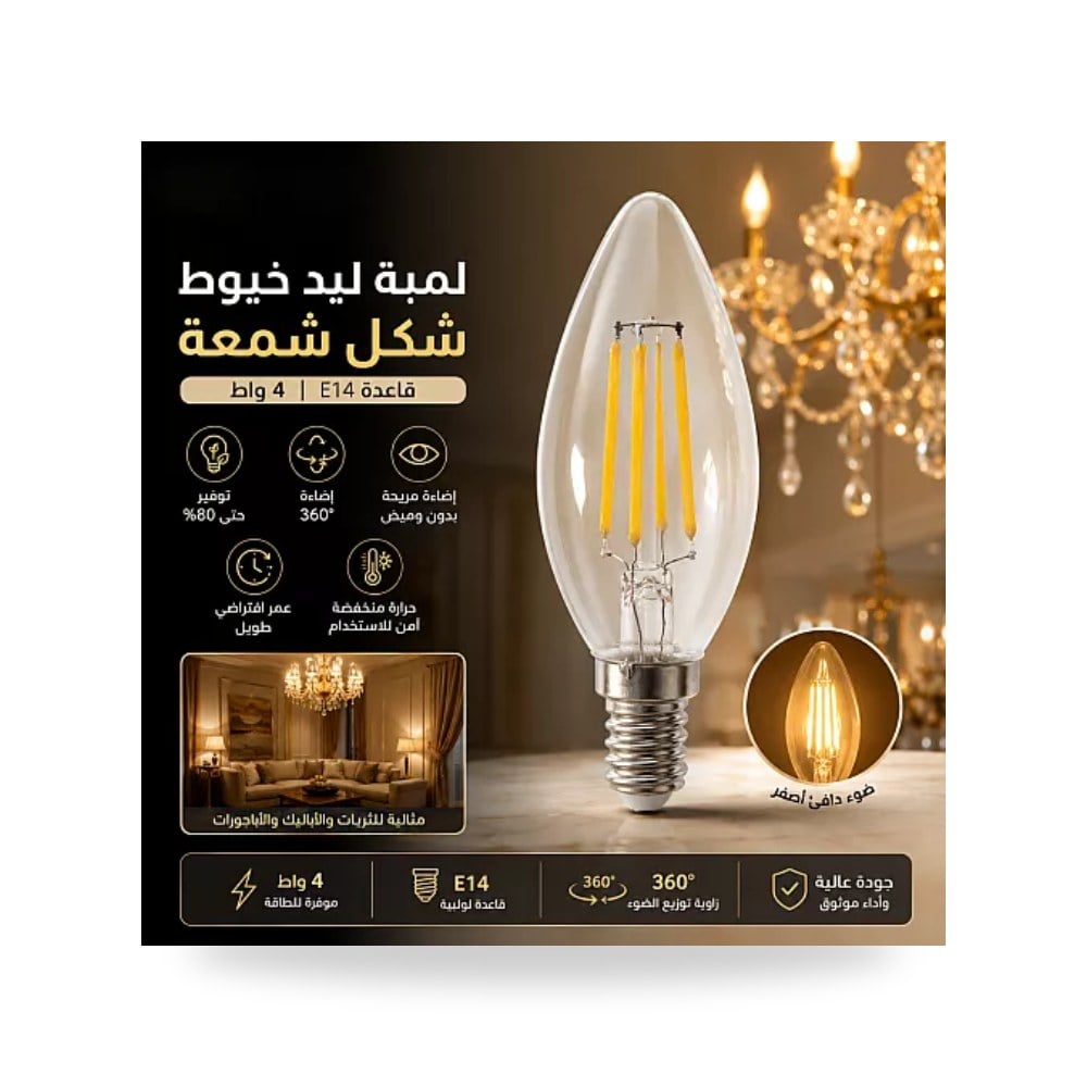 لمبة ليد فيلمنت شمعة شفاف 4 واط سن E14 أصفر توفل موديل UP-15