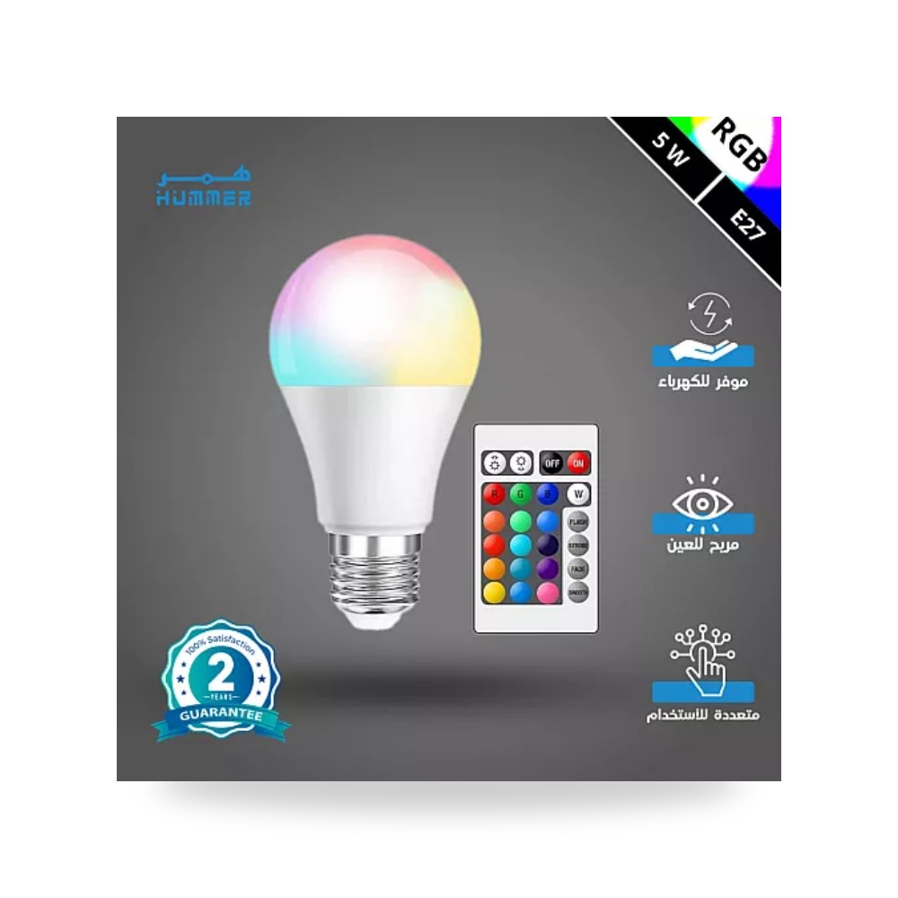 لمبة ليد كروية ملونة RGB مع ريموت 5 واط E27 همر موديل UP-15