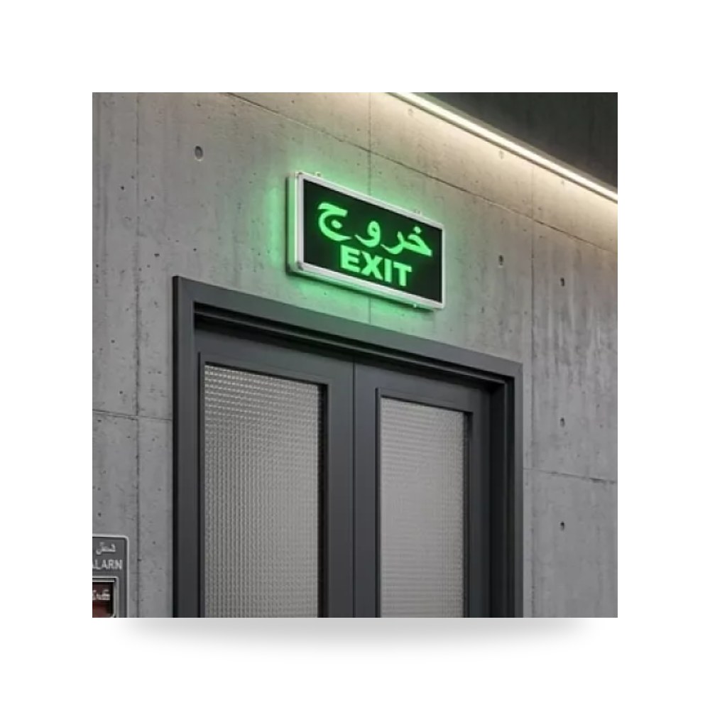 لوحة طوارئ خروج EXIT مضيئة وجهين LED همر موديل UP-15