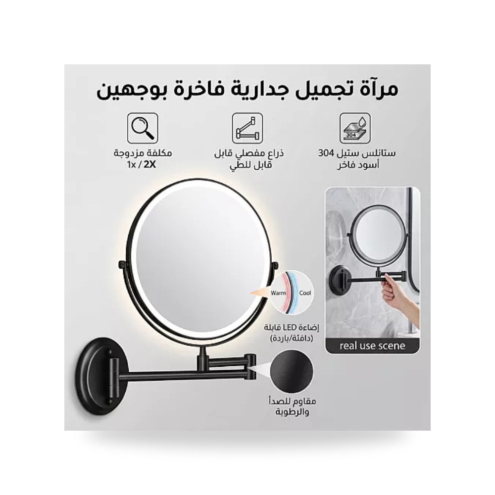 مرآة حلاقة ومكياج مكبرة 2X وجهين ذراع أسود تيتو تييتو موديل مواد صحية