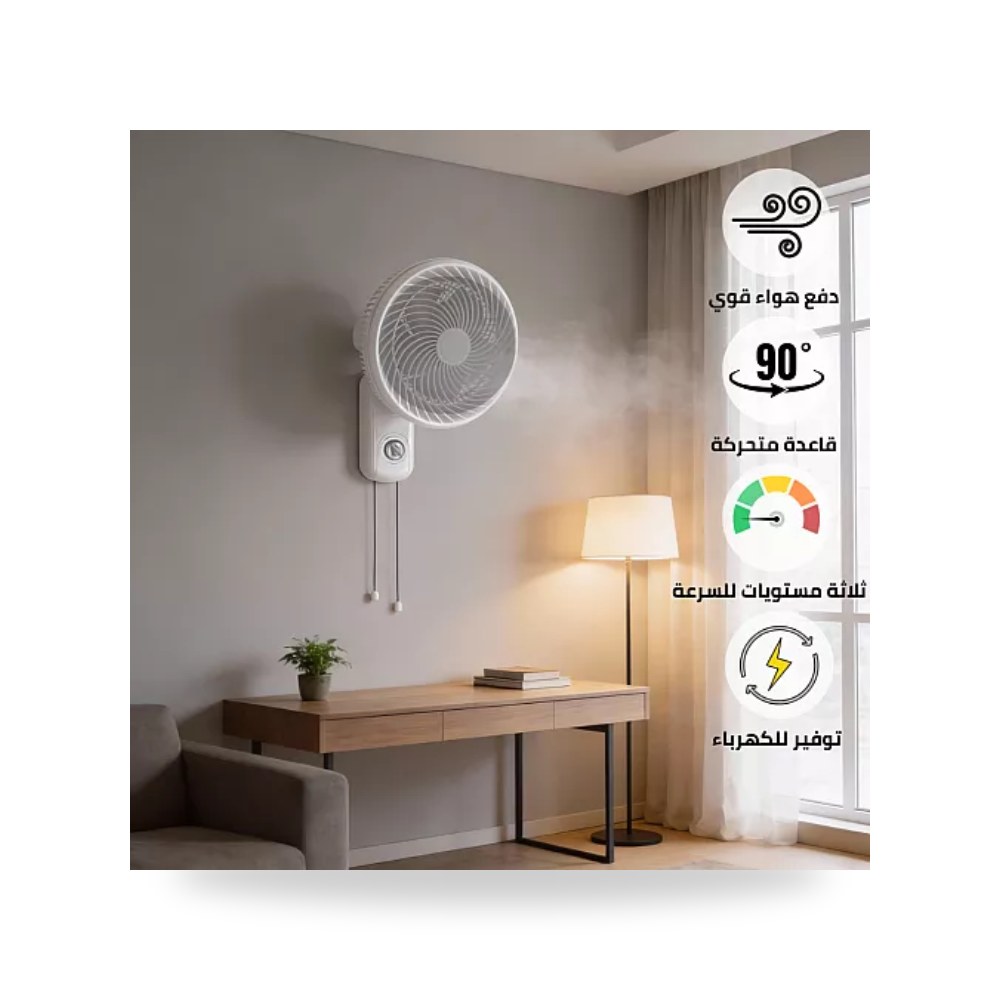 مروحة جدارية مودرن أبيض 75 واط همر HU2536 موديل UP-15