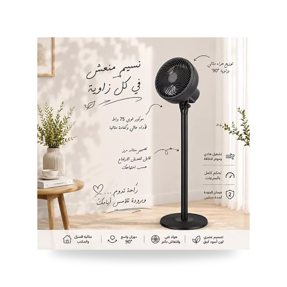 مروحة استاند وأرضية 3 في 1 أسود 75W همر HU2536 موديل UP-15