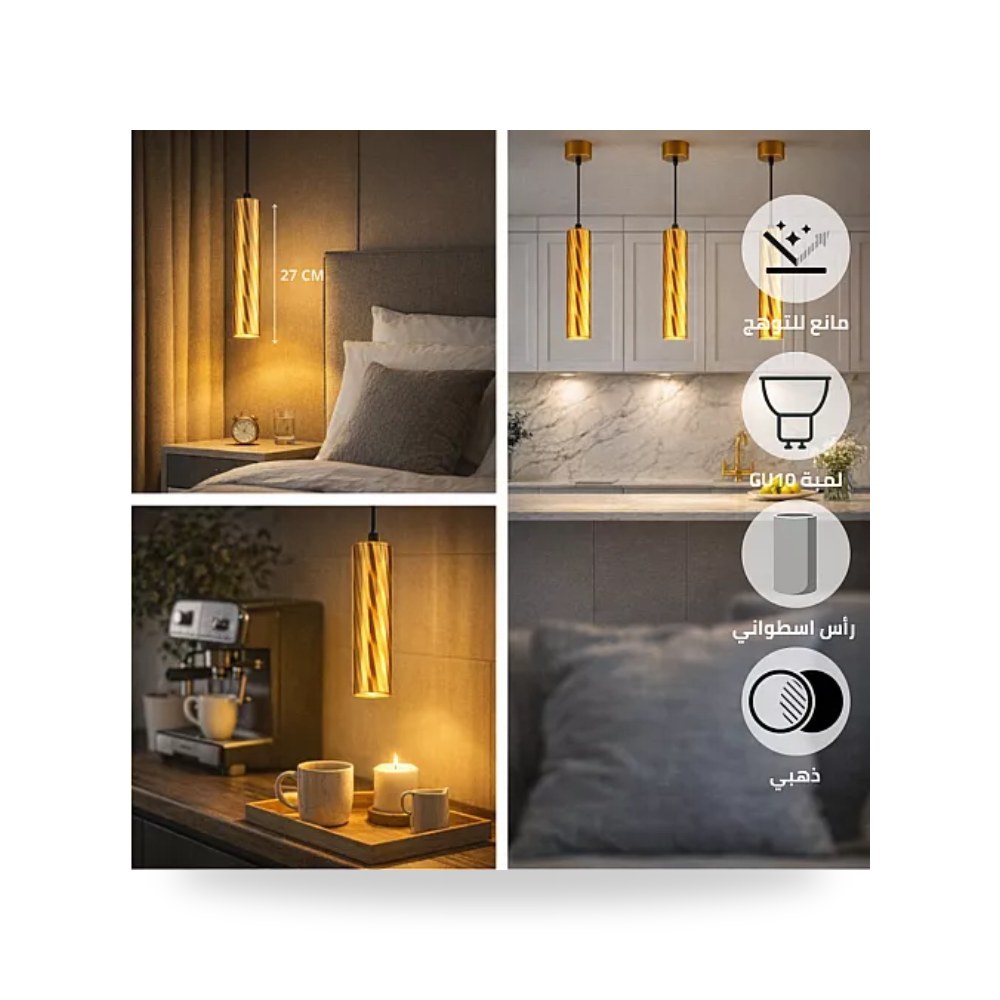 مصباح سلندر علاقي مقلم 27سم ذهبي همر HU8021 موديل UP-15