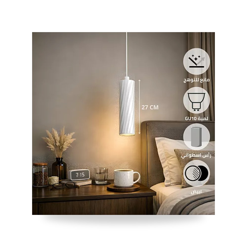 مصباح سلندر علاقي أسطواني 27سم أبيض همر HU8021 موديل UP-15