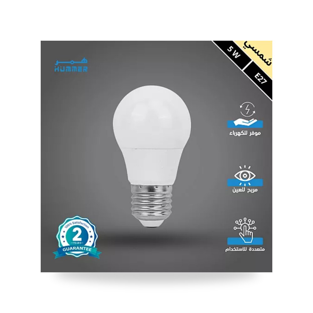 مصباح كروي كوع 5 واط LED إضاءة شمسية همر موديل UP-15