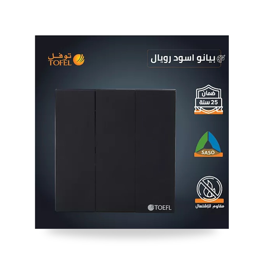 مفتاح ثلاثي دركسون 9 مسمار بيانو رويال توفل T5 موديل UP-15