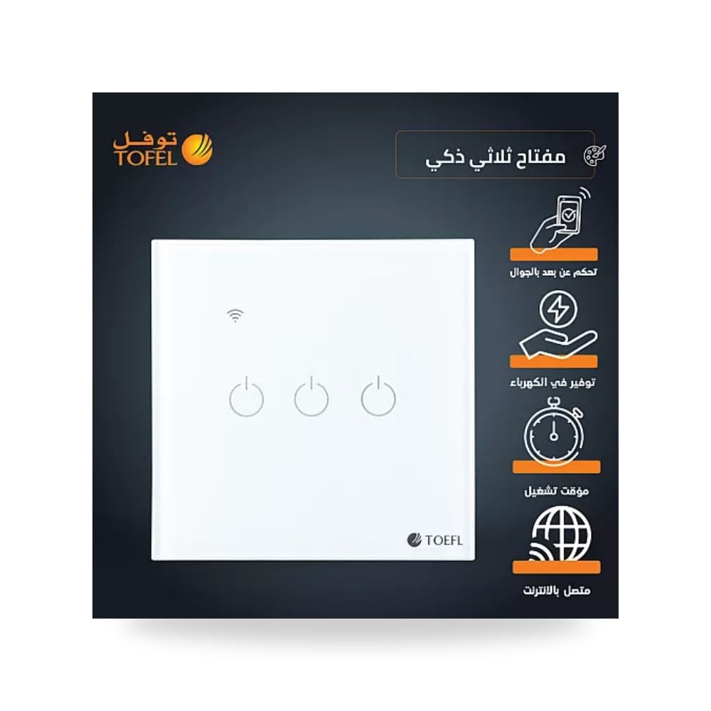 مفتاح ذكي ثلاثي 3 خط WiFi لمس أبيض توفل TV-SM3 موديل UP-15
