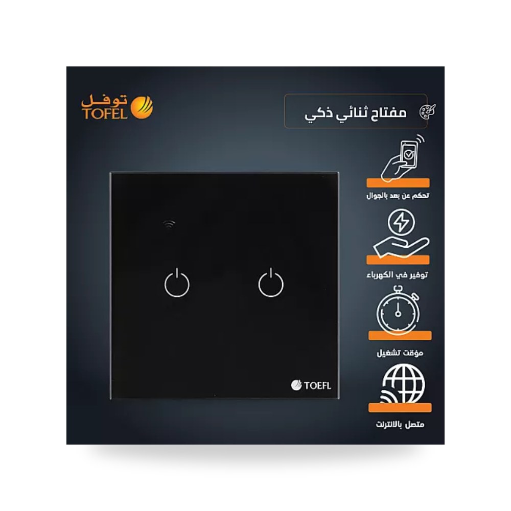 مفتاح ذكي ثنائي 2 خط WiFi لمس أسود توفل TV-SM2 موديل UP-15