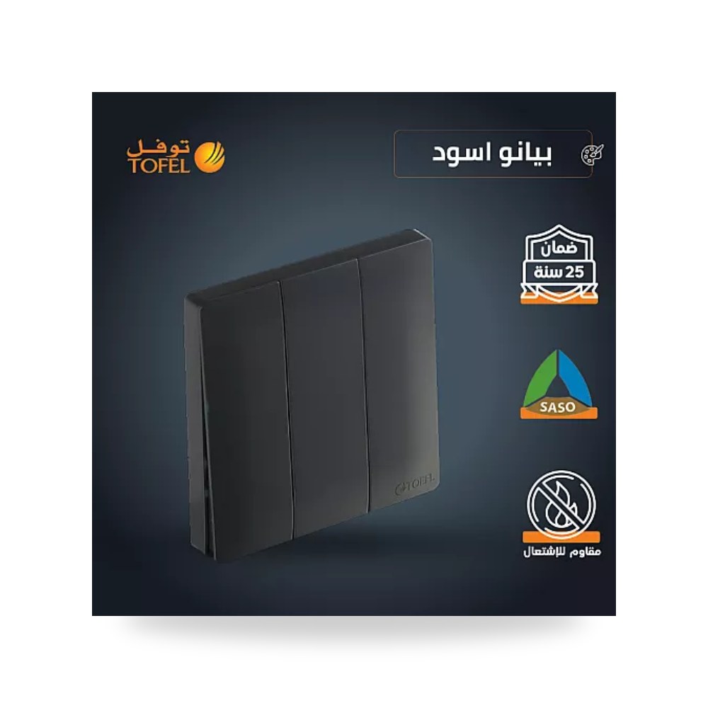 مفتاح ثلاثي دركسون 9 مسمار بيانو أسود توفل TB32 موديل UP-15