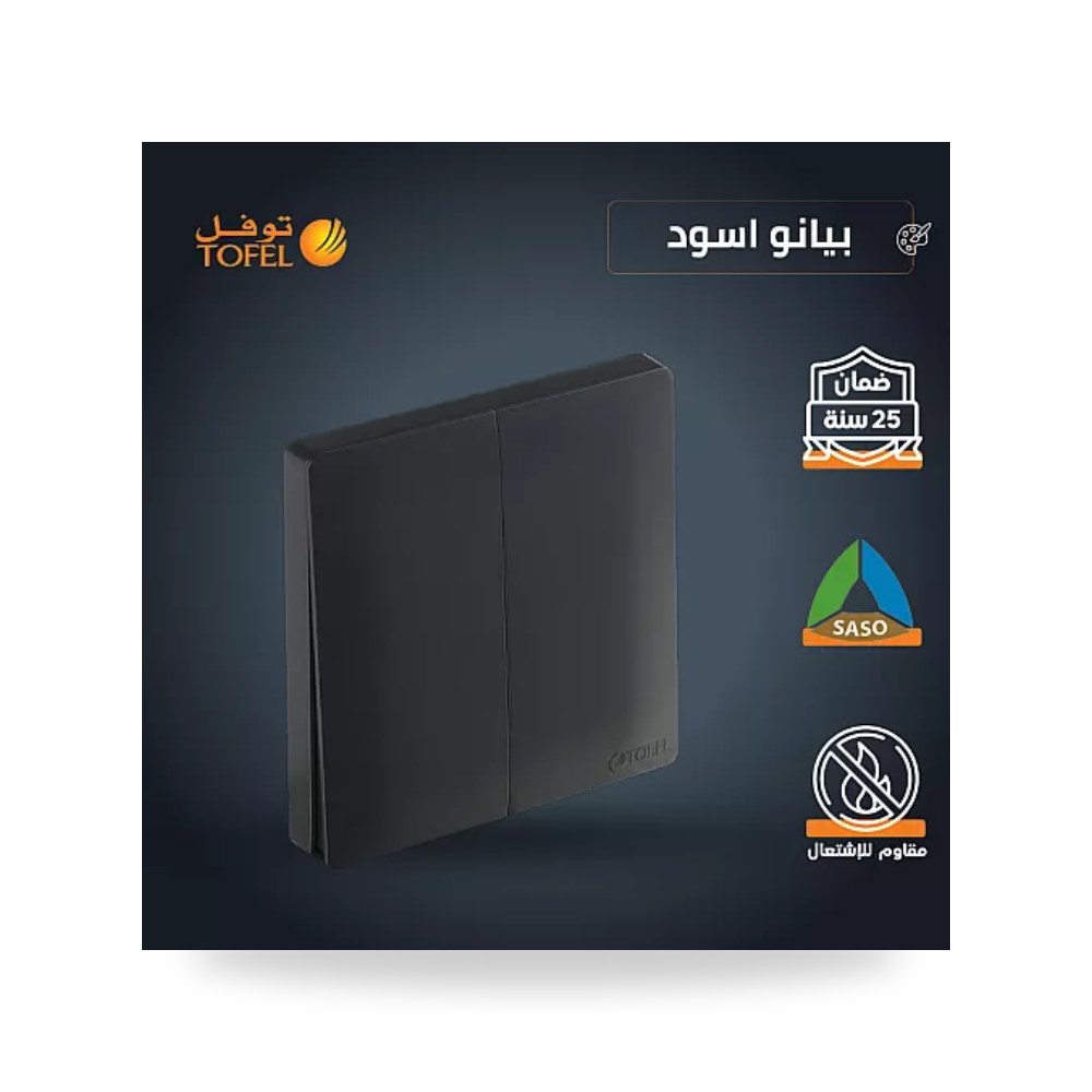 مفتاح ثنائي دركسون 3 مسمار بيانو أسود توفل TB22 موديل UP-15