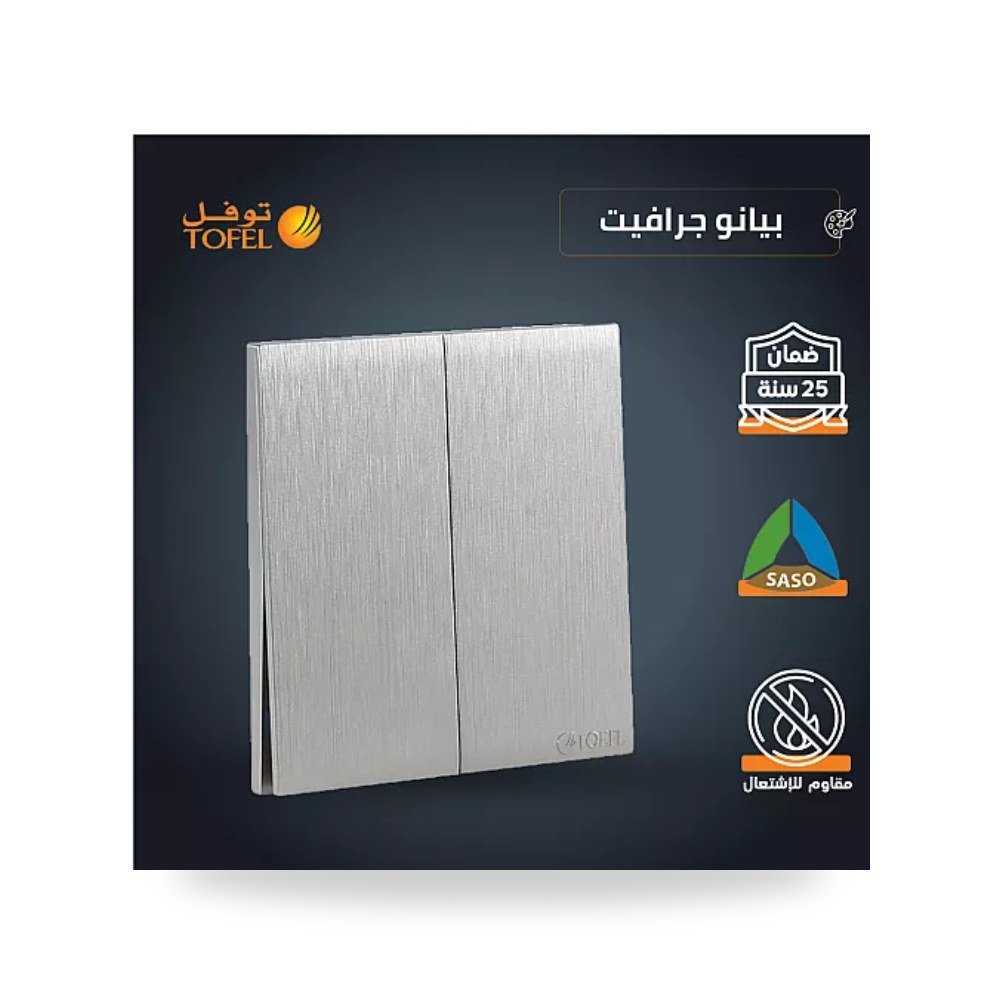 مفتاح ثنائي دركسون 3 مسمار بيانو جرافيت توفل T4 موديل UP-15