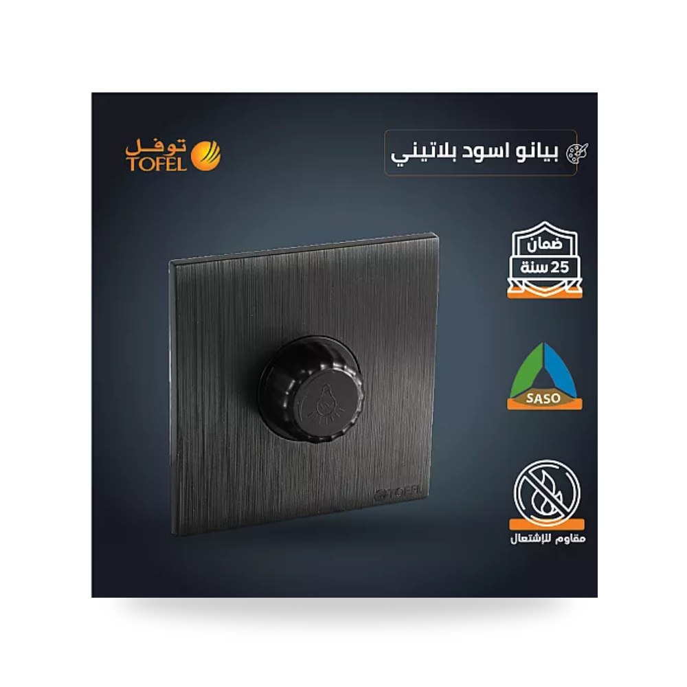 مفتاح دايمر إضاءة 1000W بيانو بلاتيني أسود توفل T4 موديل UP-15