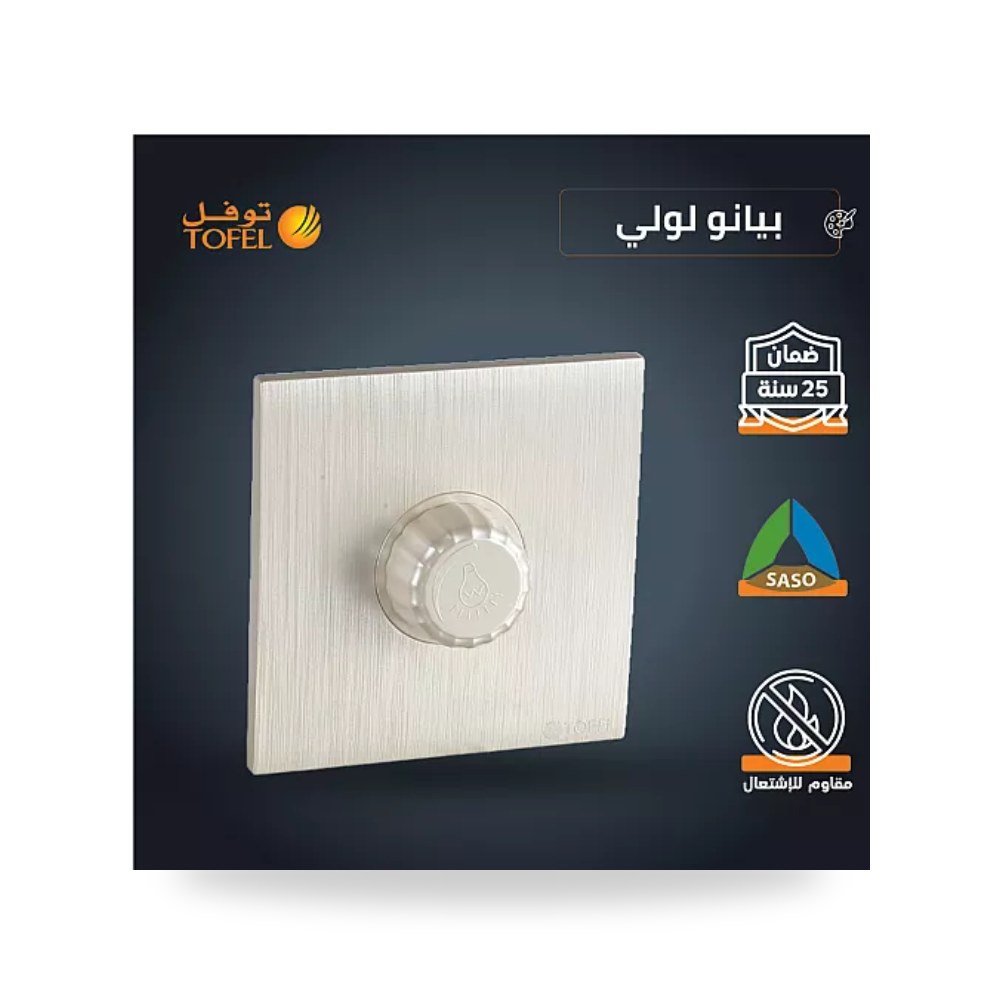 مفتاح دايمر لمبة 1000W بيانو لؤلؤي توفل T4 - DM موديل UP-15