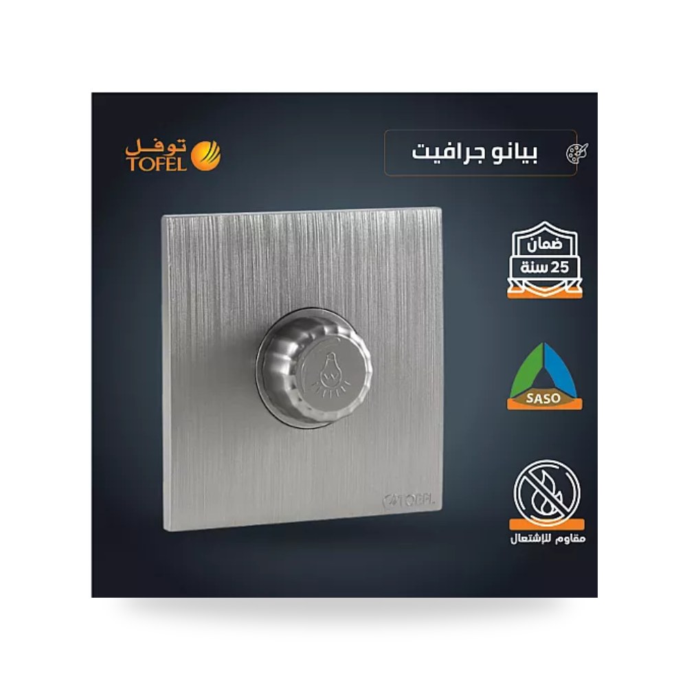 مفتاح دايمر لمبة 1000W بيانو جرافيت توفل T4 - DM موديل UP-15