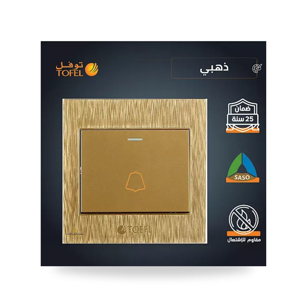 مفتاح جرس كهربائي ضاغط ذهبي هادئ توفل TF - L موديل UP-15