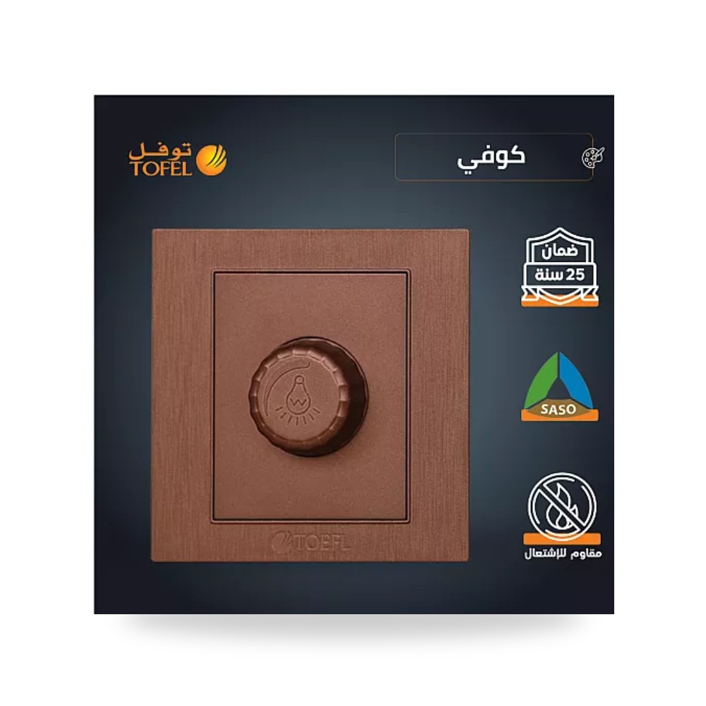 مفتاح دايمر إضاءة 1000W كوفي راقي توفل TF - DM موديل UP-15