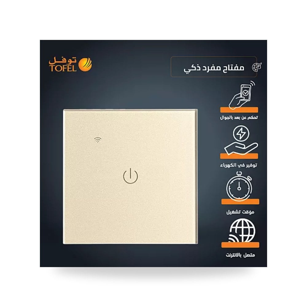 مفتاح ذكي مفرد 1 خط WiFi لمس ذهبي توفل TV-SM1 موديل UP-15