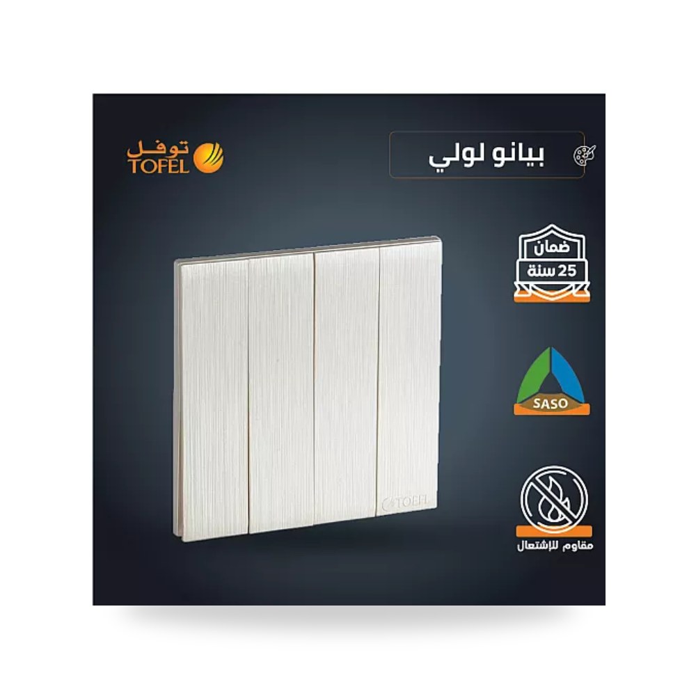 مفتاح رباعي 4 خط بيانو لؤلؤي فاخر توفل T4 - 41 موديل UP-15
