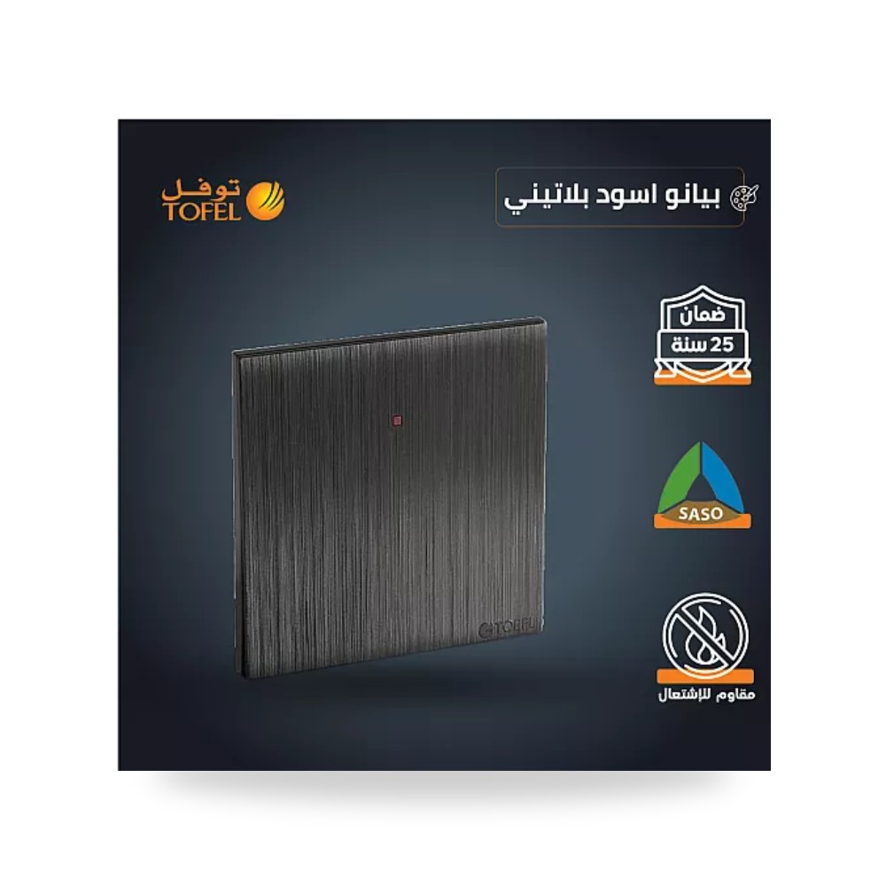 مفتاح سخان مربع 20A بيانو بلاتيني أسود توفل T4 موديل UP-15