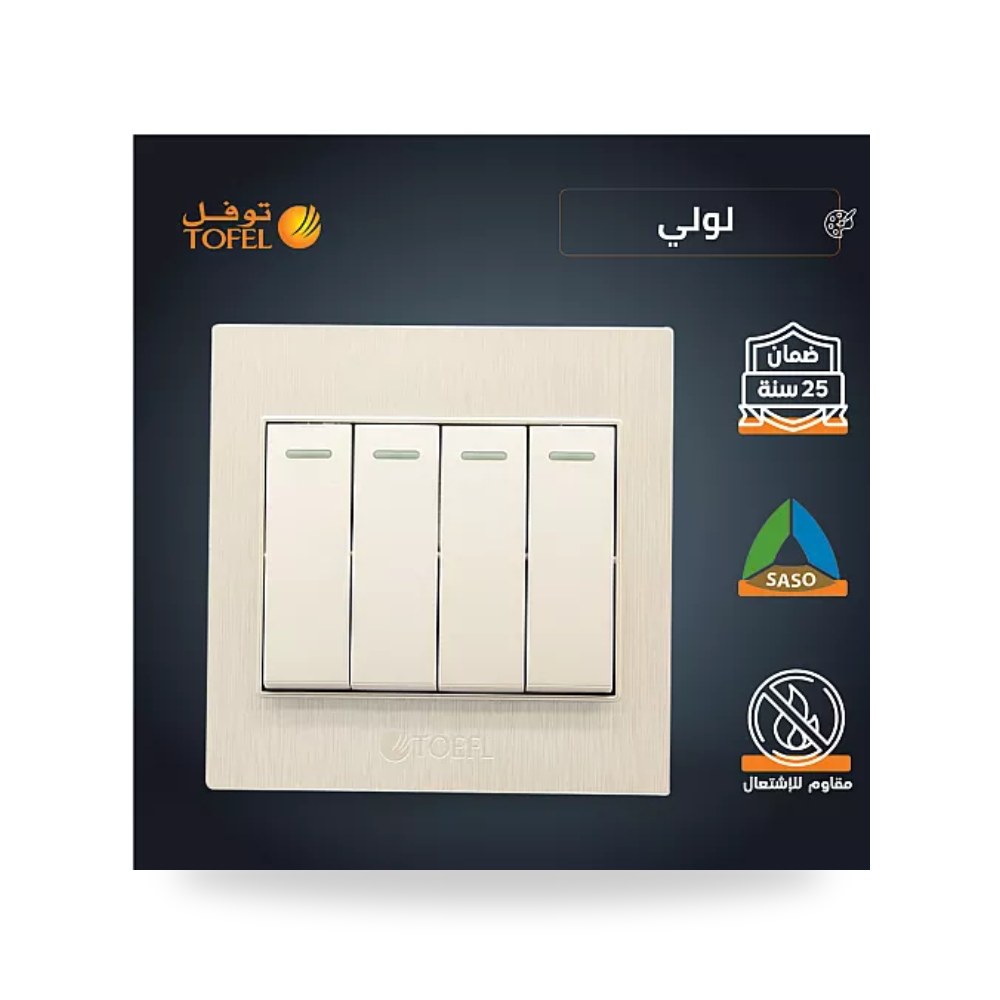 مفتاح كهرباء رباعي 4 خط لؤلؤي فاخر توفل TF41 - LU موديل UP-15