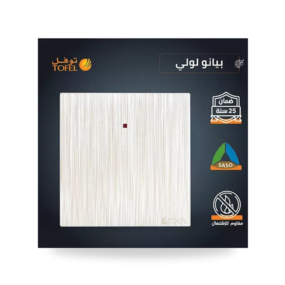 مفتاح سخان كهرباء مربع 20A بيانو لولي توفل T4 موديل UP-15