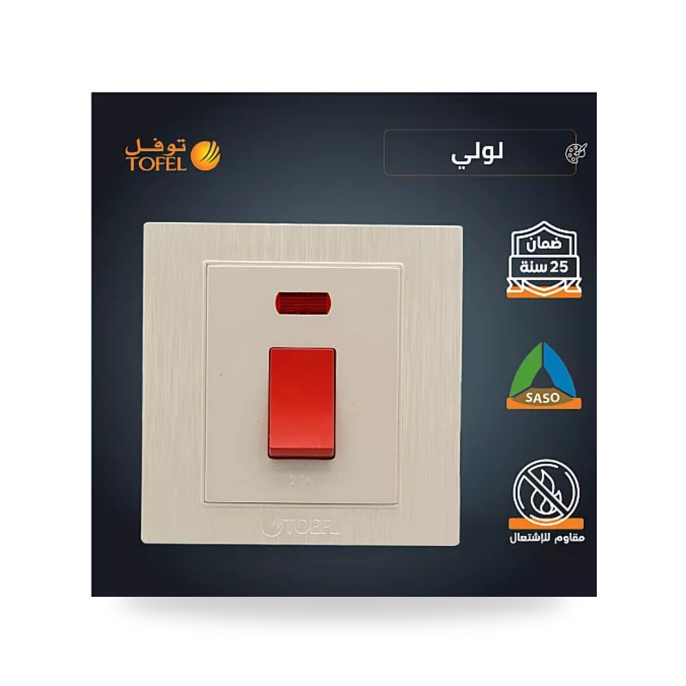 مفتاح سخان مربع 20A طقة حمراء لولي توفل TF11 موديل UP-15