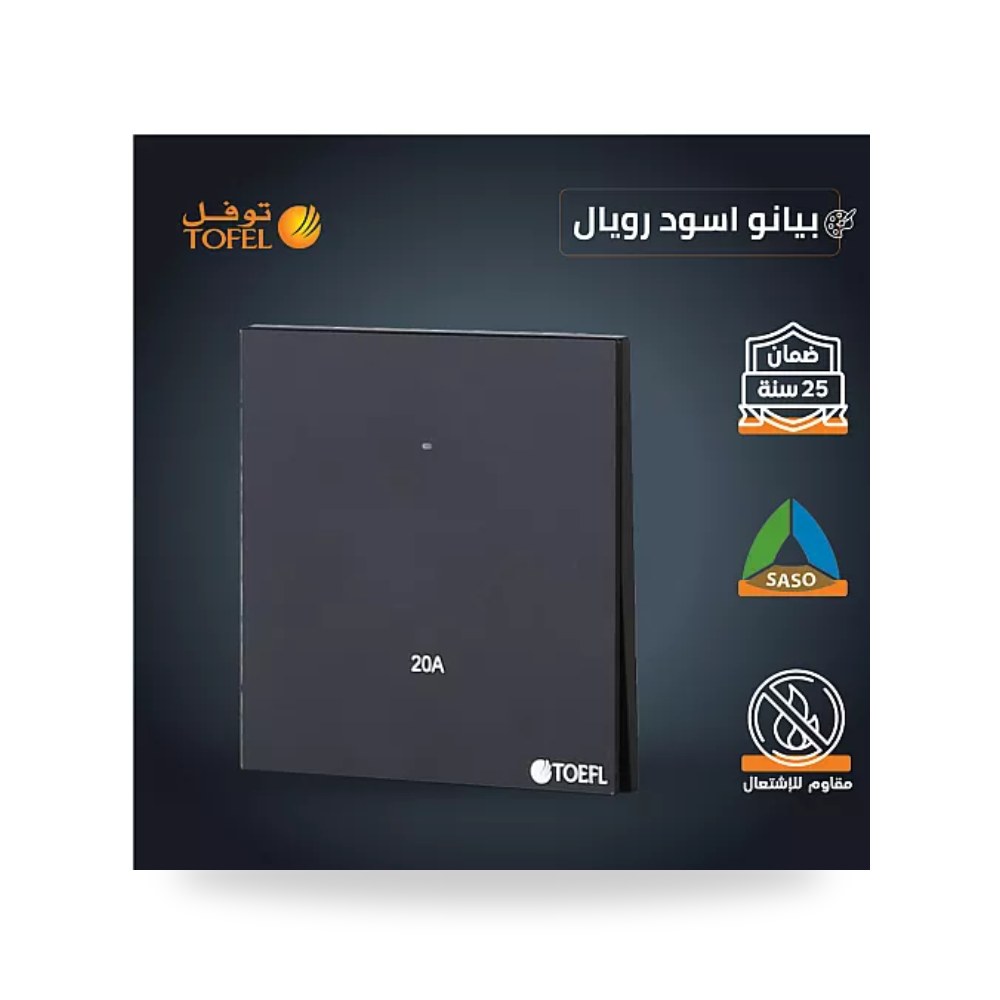 مفتاح سخان مربع 20A بيانو أسود رويال توفل T5 موديل UP-15
