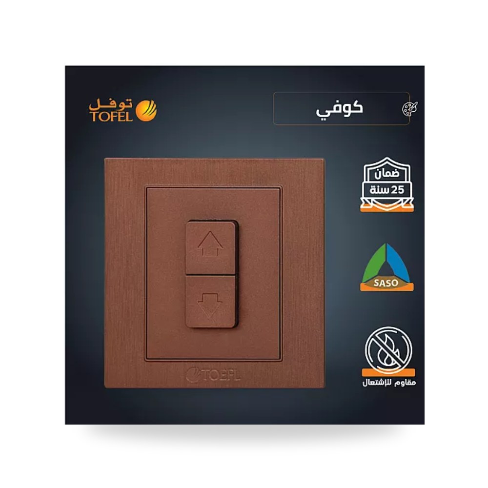 مفتاح شتر ستارة كهربائي 16A كوفي راقي توفل TF موديل UP-15